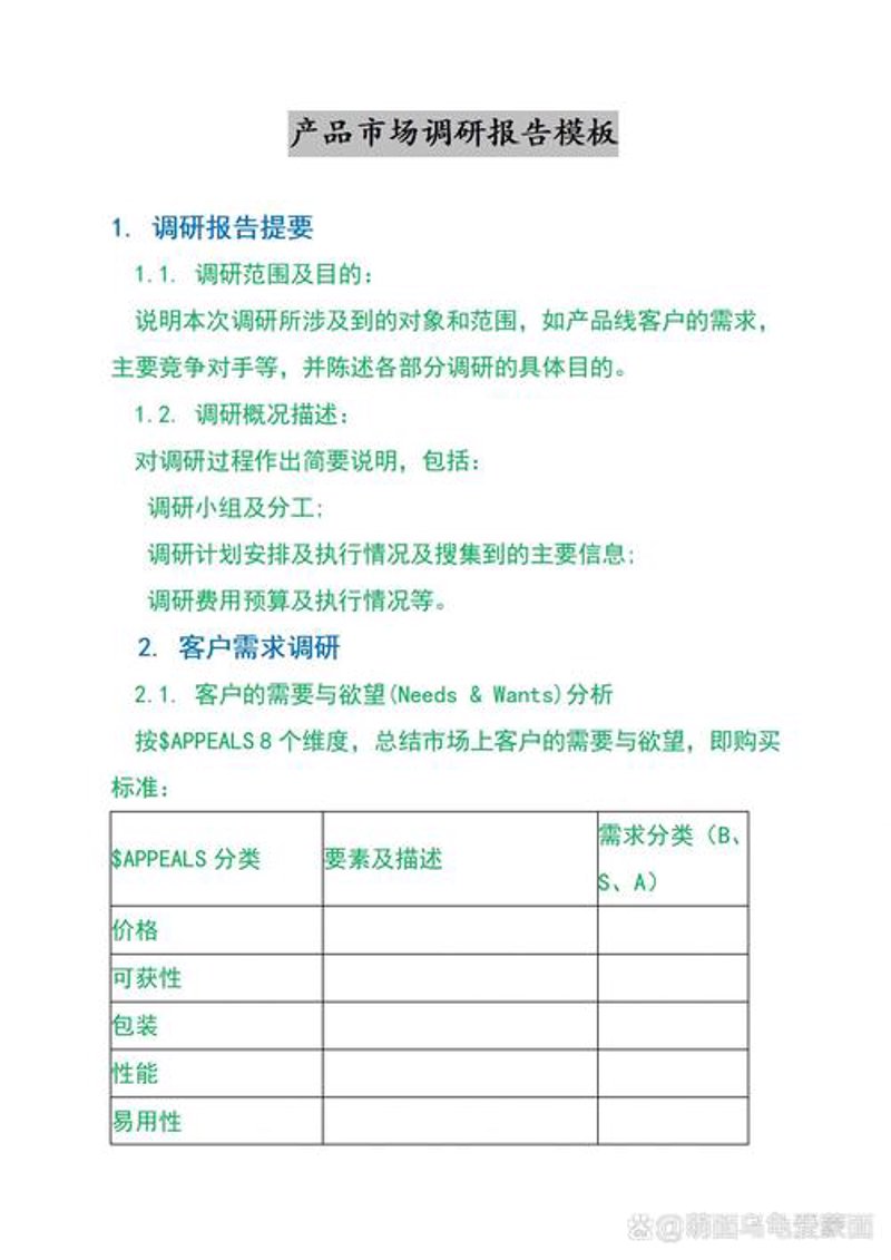 商务咨询：企业前行的指路灯