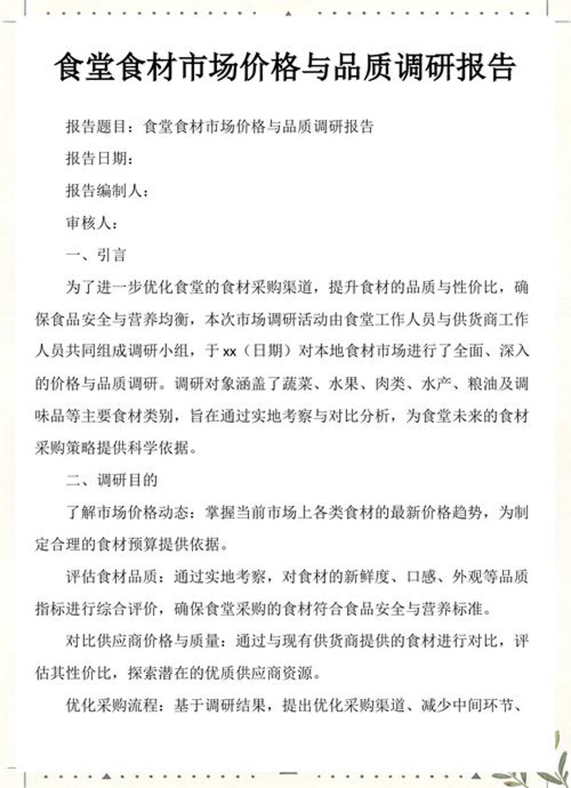 上海信息咨询行业的最新动态